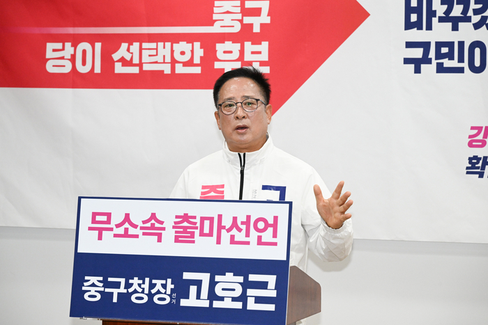 고호근 중구청장 예비후보는 11일 울산시의회 프레스센터에서 기자회견을 열고 국민의힘 탈당과 무소속 출마를 선언했다. 울산시의회 제공
