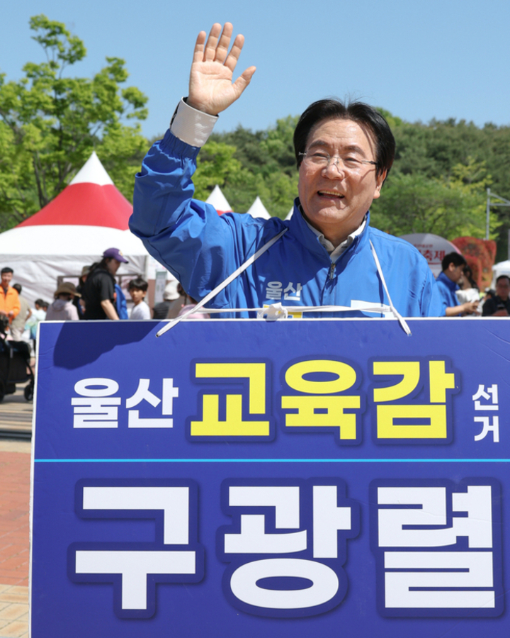 구광렬 울산교육감 후보가 지난 5일 울산대공원에서 파란색 계열 점퍼와 팻말을 들고 시민들에게 인사하고 있다. 울산매일 포토뱅크