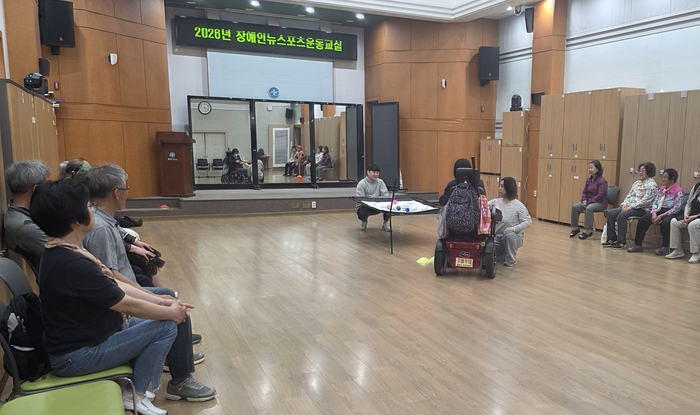 울주군보건소가 12일부터 다음달 30일까지 지역 장애인의 신체 기능 향상과 정서적 안정을 돕기 위한 ‘뉴스포츠 교실’을 운영한다.