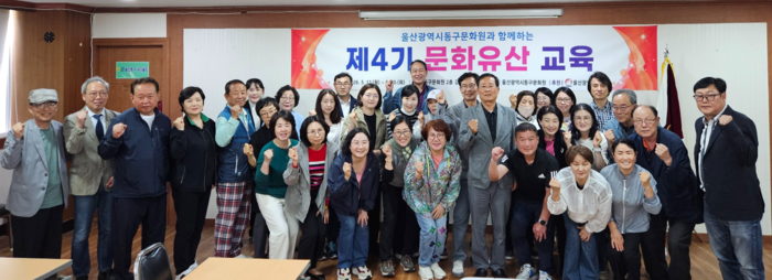 울산광역시동구문화원은 12일 ‘제4기 문화유산 교육’ 개강식을 열었다. 동구문화원 제공