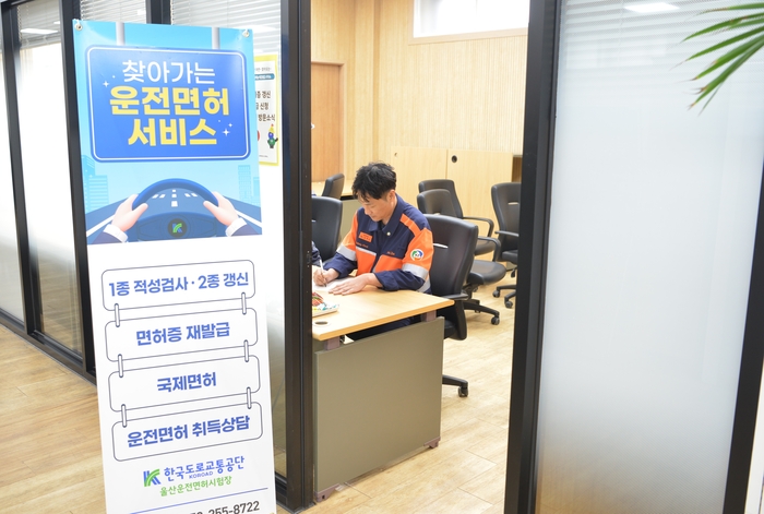고려아연(회장 최윤범)은 평일 운전면허시험장을 방문하기 어려운 직원들을 위해 최근 온산제련소와 사택복지관 로비에서  울산운전면허시험장과 함께 ‘찾아가는 이동민원 서비스’를 실시했다. 고려아연 제공
