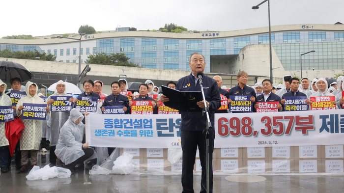 장홍수 대한건설협회 울산광역시회 회장이 국토교통부에 전달할 ‘종합건설업계 생존권 수호를 위한 탄원서’를 낭독하고 있다. 종합건설협회 제공