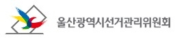 시 선관위