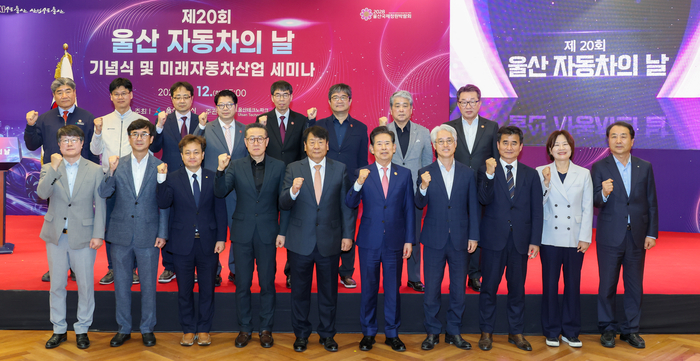제20회 울산 자동차의 날 기념행사가 열린 12일 울산시의회 시민홀에서 안효대 울산시 경제부시장, 이윤철 울산상공회의소 회장, 조영신 울산테크노파크원장 등 참석자들이 기념촬영을 하고 있다. 최지원 기자