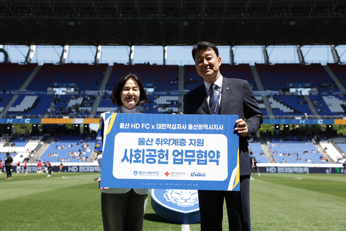 지난 10일 문수축구경기장에서 열린 부천FC1995와의 홈경기에서 김청옥 대한적십자사 울산지사 회장과 강명원 울산 HD 대표이사가 사회공헌 활동 확대를 위한 업무협약을 체결했다. 울산 HD 제공