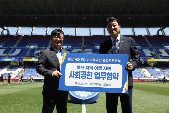 지난 10일 문수축구경기장에서 열린 부천FC1995와의 홈경기에서 김동환 초록우산 울산본부장과 강명원 울산 HD 대표이사가 사회공헌 활동 확대를 위한 업무협약을 체결했다. 울산 HD 제공