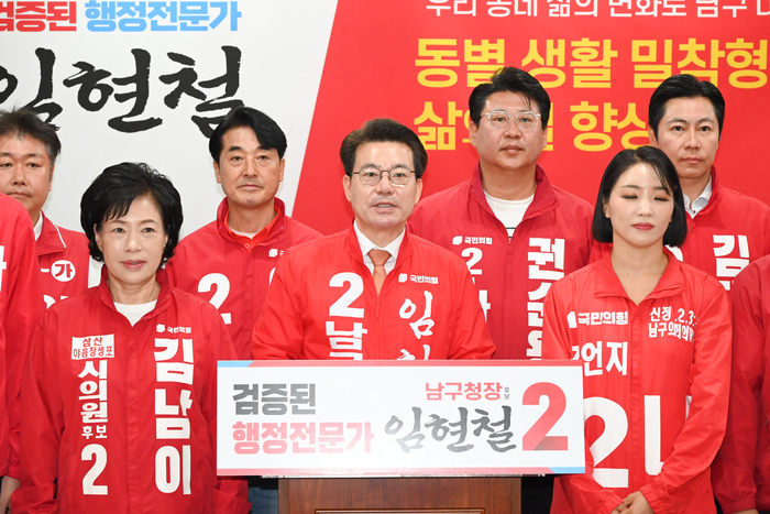 임현철 남구청장 예비후보와 시·구의원 후보들이 13일 울산시의회 프레스센터에서 기자회견을 열고 14개 동별 생활 밀착형 공약을 발표했다. 울산시의회 제공