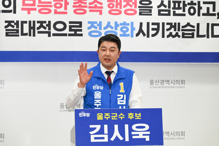 김시욱 울주군수 예비후보는 13일 울산시의회 프레스센터에서 기자회견을 열고 버스 노선 정상화와 전 군민 버스 무료화 추진을 약속했다. 울산시의회 제공