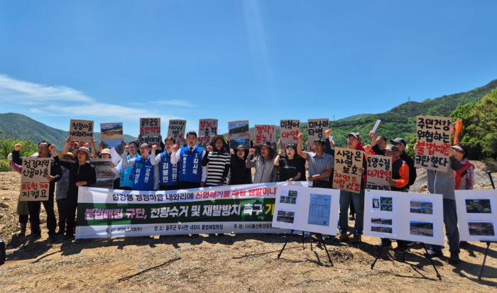 13일 (사)울산환경운동연합은 외와마을 주민 10여명과 함께 불법 매립을 규탄하는 기자회견을 가졌다.