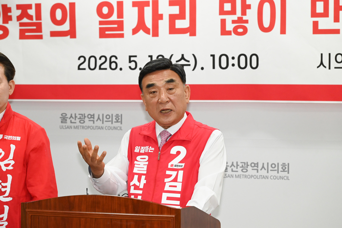 국민의힘 김두겸 울산시장 예비후보는 13일 시의회 프레스센터에서 일자리 분야 공약 3대 전략 15개 과제를 발표했다. 울산시의회 제공