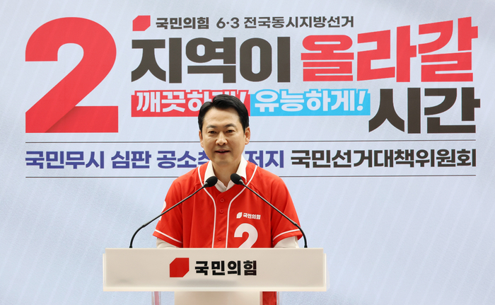 국민의힘 장동혁 상임선거대책위원장이 13일 서울 여의도 중앙당사에서 열린 ‘국민무시 심판 공소취소 저지 국민선거대책위원회’ 출범식에서 인사말을 하고 있다. 연합뉴스