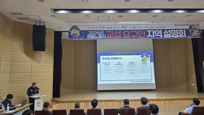 금속노조 현대중공업지부와 사내하청지회가 13일 동구청에서 올해 임금 및 단체협상에 따른 주민 설명회를 하고 있다. 현대중공업지부 제공
