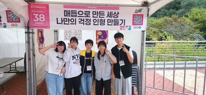 류승현 교사. 울산교육청 제공