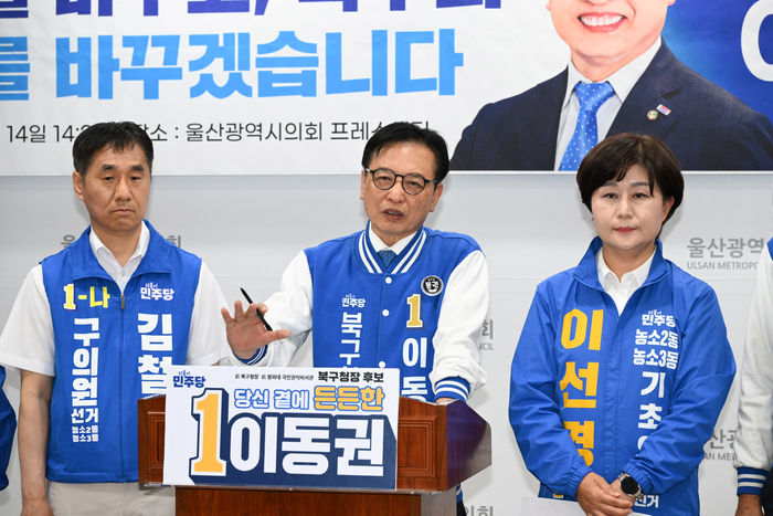 더불어민주당 이동권 북구청장 후보.