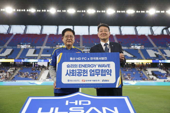 K리그1 울산 HD FC는 지난 13일 문수축구경기장에서 한국동서발전과 지역사회 취약계층 지원을 위한 ‘승리의 에너지 웨이브 (ENERGY WAVE)’ 캠페인 업무협약을 맺었다. 울산 HD 제공