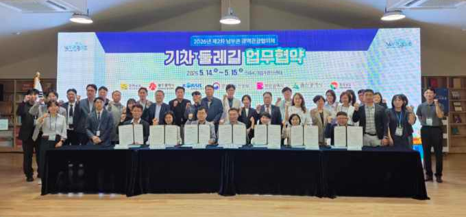 문화체육관광부는 14일 울산 등 남부권 5개 지방정부, 한국철도공사와 함께 진주에서 ‘남도 기차둘레길’ 사업 활성화를 위한 업무협약(MOU)을 체결했다. 울산시 제공