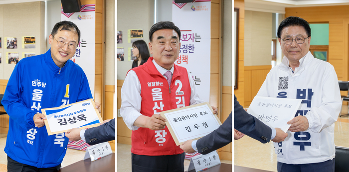 6·3 지방선거 후보자 등록 첫날인 14일 울산시 중구 울산시선거관리위원회에서 울산시장 선거에 출마한 (왼쪽부터) 김상욱, 김두겸, 박맹우 예비후보가 후보 등록을 하고 있다. 이수화·최지원 기자