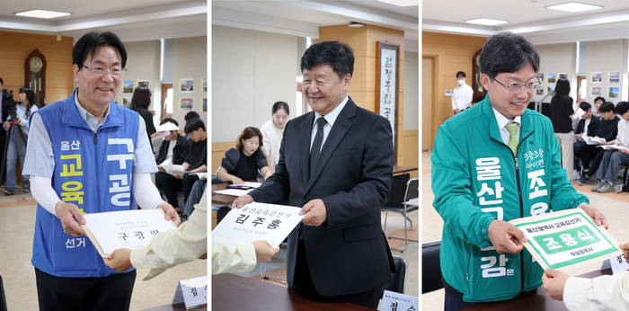 6·3 지방선거 후보자 등록 첫날인 14일 울산시 중구 울산시선거관리위원회에서 울산시교육감 선거에 출마한 (왼쪽부터) 구광렬, 김주홍, 조용식 예비후보가 후보 등록을 하고 있다. 이수화 기자