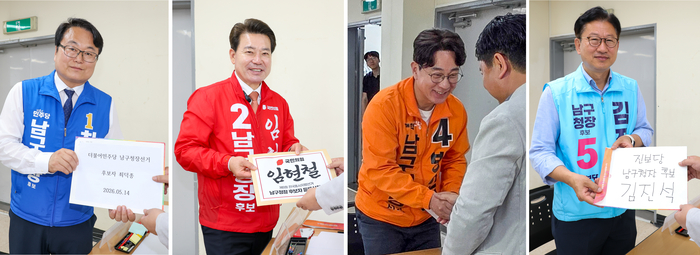 6·3 지방선거 후보자 등록 첫날인 14일 울산시 남구 남구선거관리위원회에서 (왼쪽부터) 최덕종, 임현철, 방인섭, 김진석 울산 남구청장 예비후보가 후보 등록을 하고 있다. 최지원 기자·후보 캠프 제공