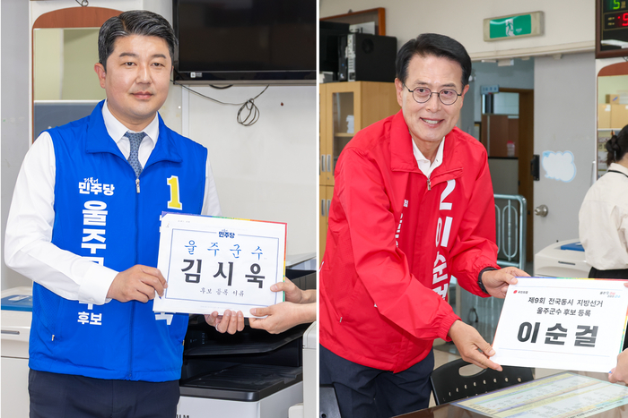 6·3 지방선거 후보자 등록 첫날인 14일 울산시 남구 남구선거관리위원회에서 (왼쪽부터) 김시욱, 이순걸 울산 울주군수 예비후보가 후보 등록을 하고 있다. 최지원 기자