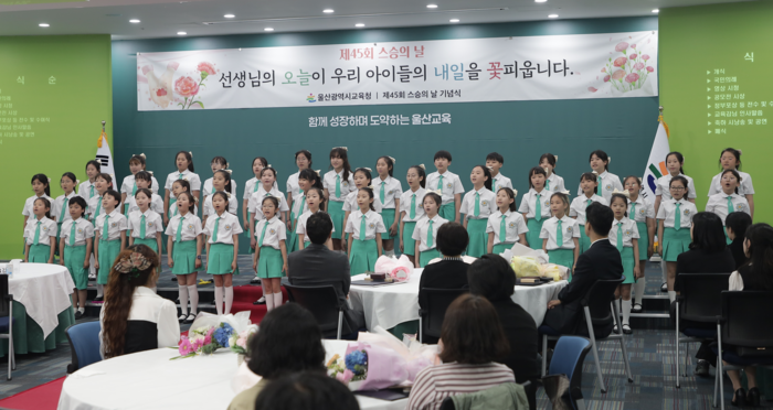 월봉초 어린이 합창단이 15일 울산교육청 외솔회의실에서 열린 ‘스승의 날 기념식’에 참여해 축하공연을 하고있다. 울산교육청 제공