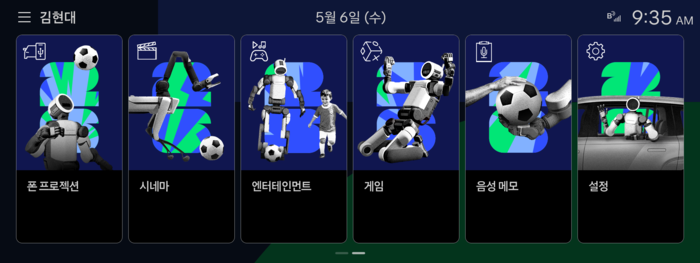 현대자동차가 FIFA 월드컵 2026™을 기념하기 위해 선보인 ‘FIFA 월드컵 2026™ 디스플레이 테마’
