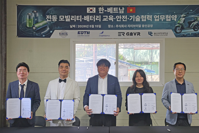 울산과학대학교가  전동모빌리티와 이차전지 분야 협력 확대를 위해 베트남 반랑대학교(Van Lang University)와 업무협약을 체결했다. 울산과학대 제공
