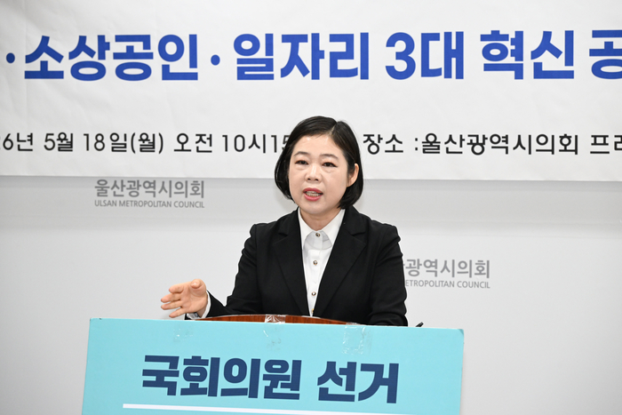 새미래민주당 이미영 후보는 18일 울산시의회 프레스센터에서 기자회견을 열고 3대 혁신 공약을 발표했다. 울산시의회 제공