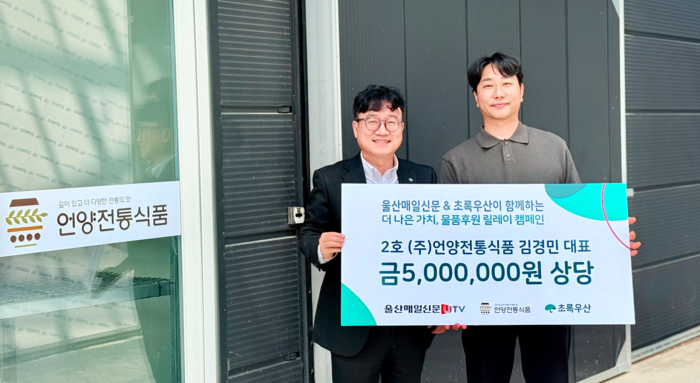 초록우산 울산지역본부(본부장 김동환)는 최근 울산 울주군 소재 ㈜언양전통식품(대표 김경민)과 지역 취약계층 아동 지원을 위한 된장 후원 전달식을 진행했다고 19일 밝혔다.초록우산 울산본부 제공