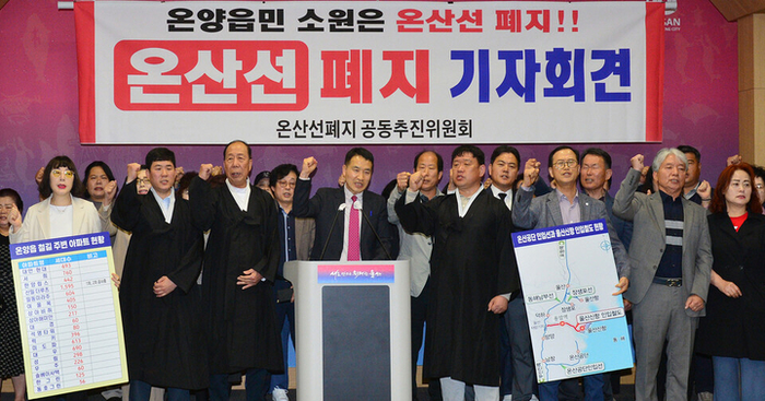 울산 울주군 온양읍 주민자치위원회를 비롯한 온산선 폐지 공동추진위원회는 지난 2024년 4월 8일 울산시청 프레스센터에서 기자회견을 열고 온양읍 중심 시가지를 관통하는 온산선 이른바 ‘황산 열차’ 폐지를 촉구하는 구호를 외치고 있다. 울산매일포토