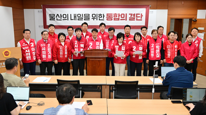 국민의힘 시의원 후보자 일동은 19일 시의회 프레스센터에서 ‘울산의 내일을 위한 통합의 결단’이라는 공동 성명서를 발표했다. 울산시의회 제공