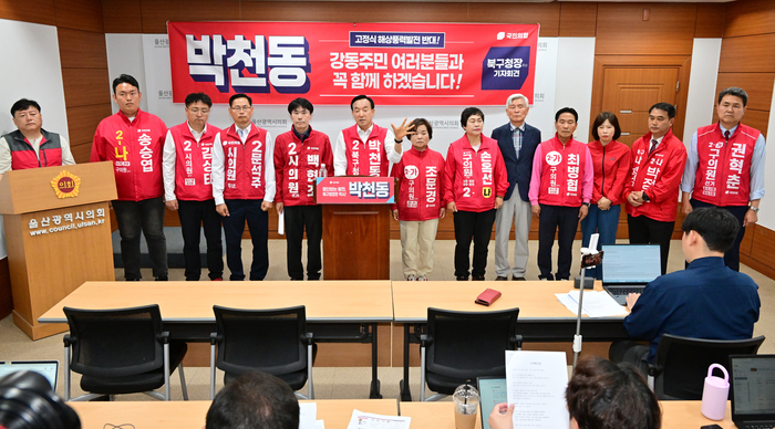 국민의힘 박천동 북구청장 후보는 19일 시의회 프레스센터에서 지역 현안으로 부상한 ‘강동 해상풍력 발전사업’에 대한 입장을 밝히고 있다.울산시의회 제공