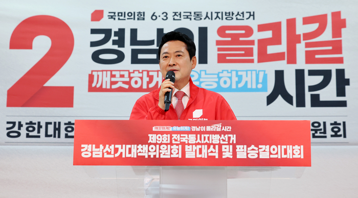 국민의힘 장동혁 상임선거대책위원장이 19일 경남 창원시 국민의힘 경남도당에서 열린 선거대책위원회 및 필승결의대회에서 인사말을 하고 있다. 연합뉴스
