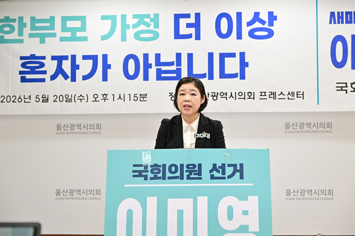 새미래민주당 이미영 울산남구갑 국회의원 후보. 울산시의회 제공