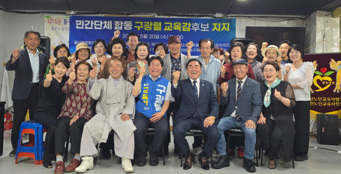 울산학사모, 울산웰빙환경협의회 등 울산지역 10개 시민단체는 20일 울산 동구 대송동 나눔의집에서 구광렬 울산교육감 후보 지지를 선언했다. 캠프 제공