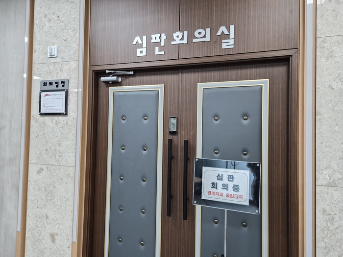 20일 ‘현대차 교섭요구 사실 공고 시정 신청’ 심문이 열린 울산지방노동위원회 4층 심판회의실. 김귀임 기자