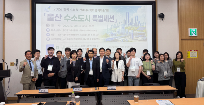 울산시는 20일 경주화백컨벤션센터에서 국내외 수소산업 관련 기관과 기업, 전문가들이 참석한 가운데 ‘울산 수소도시 특별분과(세션)’을 열고 수소도시 조성 방향과 정책 과제, 산업 확산 방안 등을 논의했다. 울산시 제공