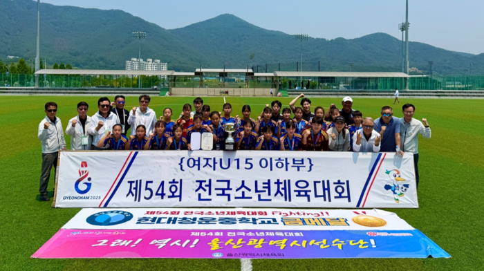 울산 학생선수단이 오는 23일부터 26일까지 나흘간 부산광역시 일원에서 개최되는 ‘제55회 전국소년체육대회’에 출전해 꿈을 향한 뜨거운 도전에 나선다. 시체육회 제공