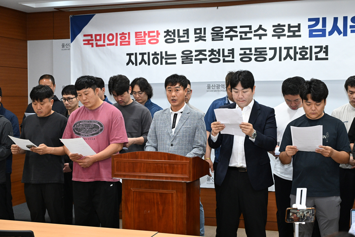 울주군을 사랑하는 청년모임은 21일 울산시의회 프레스센터에서 기자회견을 열고 더불어민주당 김시욱 울주군수 후보를 지지한다고 선언했다. 울산시의회 제공