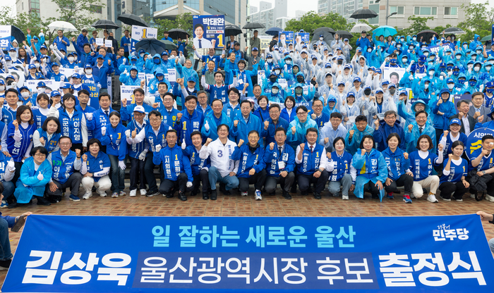 6·3 지방선거 공식 선거운동이 시작된 21일 울산 중구 태화강국가정원에서 열린 더불어민주당 울산시당 출정식에서 후보들이 지지를 호소하고 있다. 최지원 기자