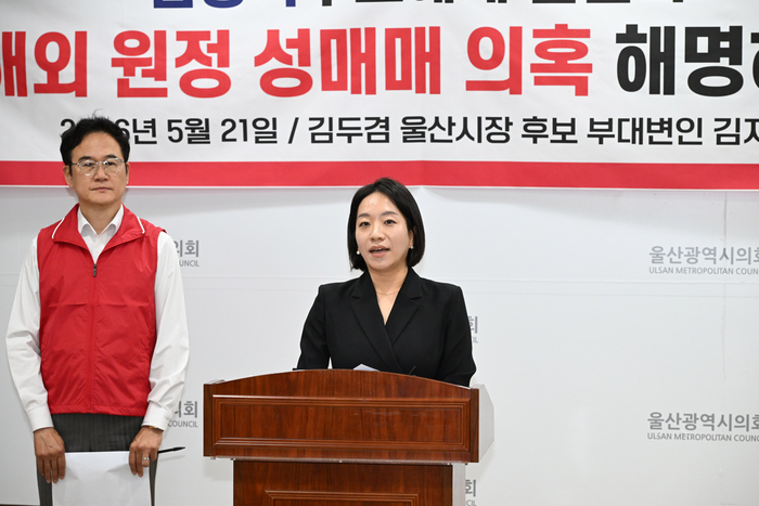 국민의힘 김두겸 울산시장 후보 선거대책위원회 김지은 부대변인은 21일 시의회 프레스센터에서 기자회견을 열고 있다. 울산시의회 제공