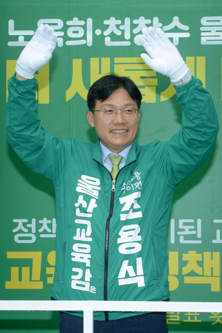 6·3 지방선거 공식 선거운동이 시작된 21일 울산 남구 공업탑로터리에서 열린 출정식에서 조용식 후보가 시민들에게 지지를 호소하고 있다. 이수화 기자