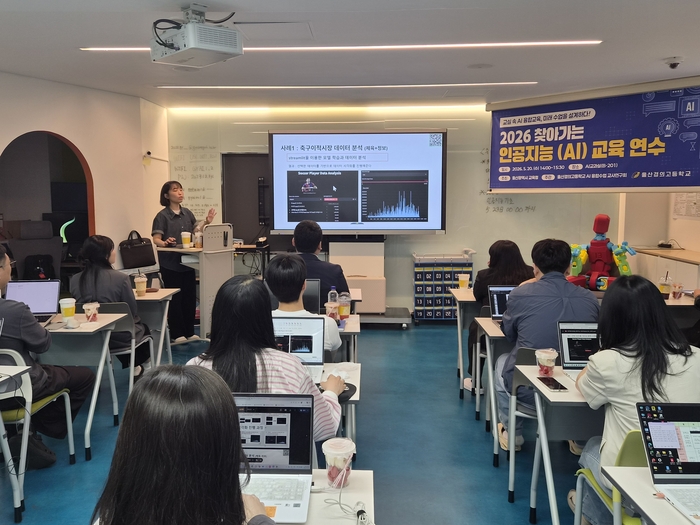 울산경의고 교원들이 20일 AI교과실에서 인공지능 융합 교육 연수를 듣고있다. 울산교육청 제공