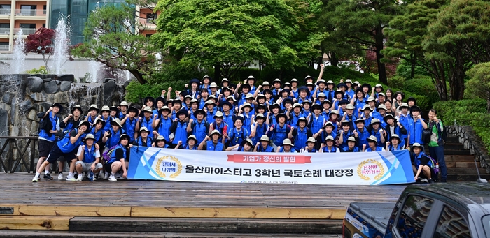 울산마이스터고 3학년 학생들이 20일 단양 일원을 탐방하고 기념사진을 찍고있다. 울산교육청 제공