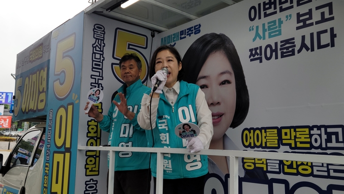 이미영