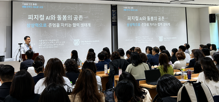 대한가정학회 등 생활과학 분야 8개 학회는 지난 23일 숙명여대 미래창조관에서 ‘기술을 입은 돌봄: 생활과학의 새로운 상상’을 주제로 ‘2026 생활과학 분야 춘계 공동학술대회’를 개최한 가운데 유화숙 울산대 교수가 연설을 하고 있다.