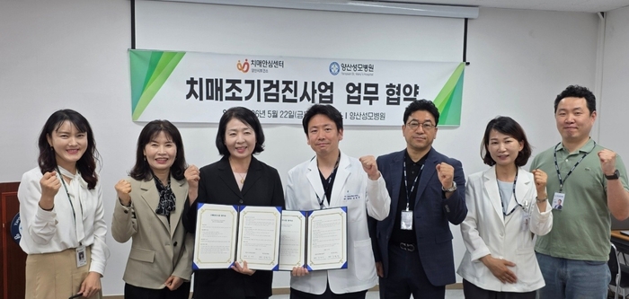 양산시치매안심센터-양산성모병원, 치매관리 업무협약.