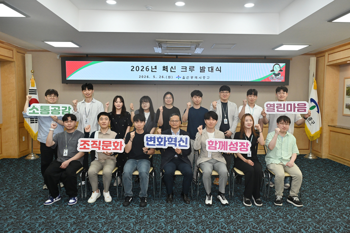 중구는 26일 중구청 중회의실에서 김상육 중구 부구청장(중구청장 권한대행)과 2026 혁신 크루 구성원 등 20여명이 참석한 가운데 발대식을 열었다. 중구 제공
