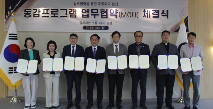 법무부 울산출입국·외국인사무소는 26일 관계기관과 보호외국인의 심리·정서 지원과 상호 협력을 위해 ‘동감(同感) 프로그램 다자간 업무협약(MOU)’을 체결했다. 울산출입국사무소 제공