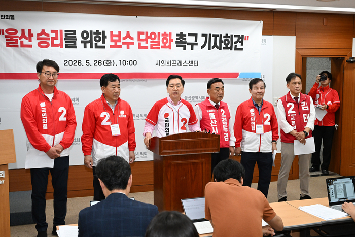 김기현 국회의원이 26일 울산시의회 프레스센터에서 기자회견을 열고 민주진보 진영 울산시장 단일화 과정에 장관자리 매관매직 밀실 야합 의혹을 밝히라고 주장했다. 울산시의회 제공